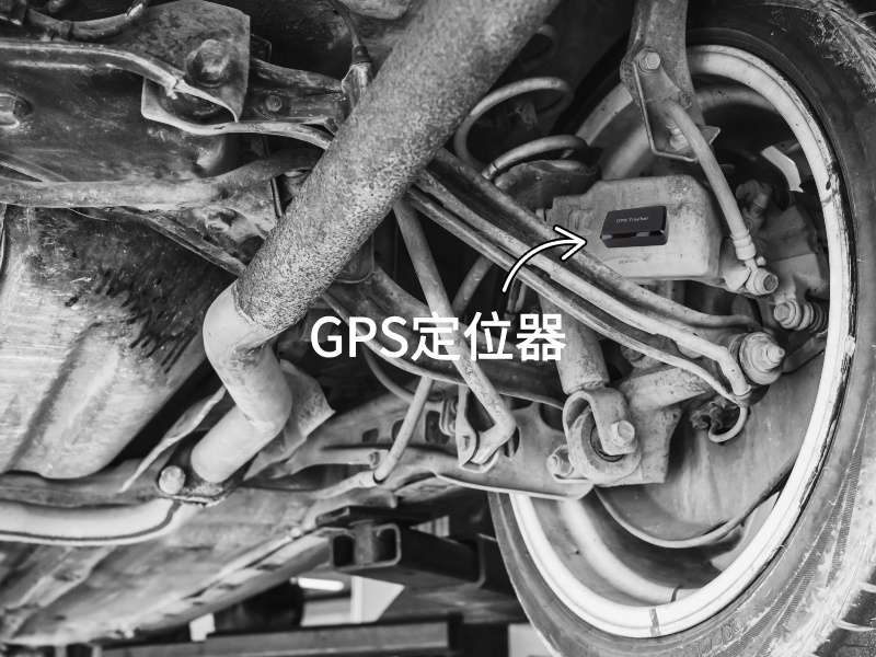 出行隐私安全检测