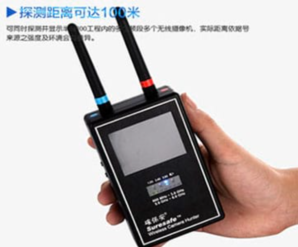 手持式无线摄像头探测器